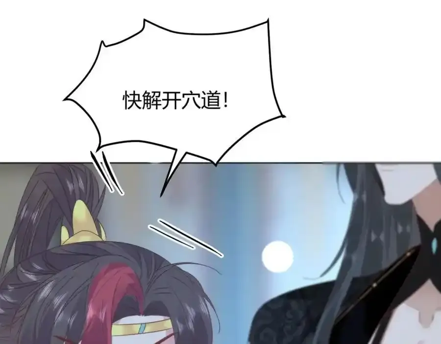 36 你身上有什么不能看的？101