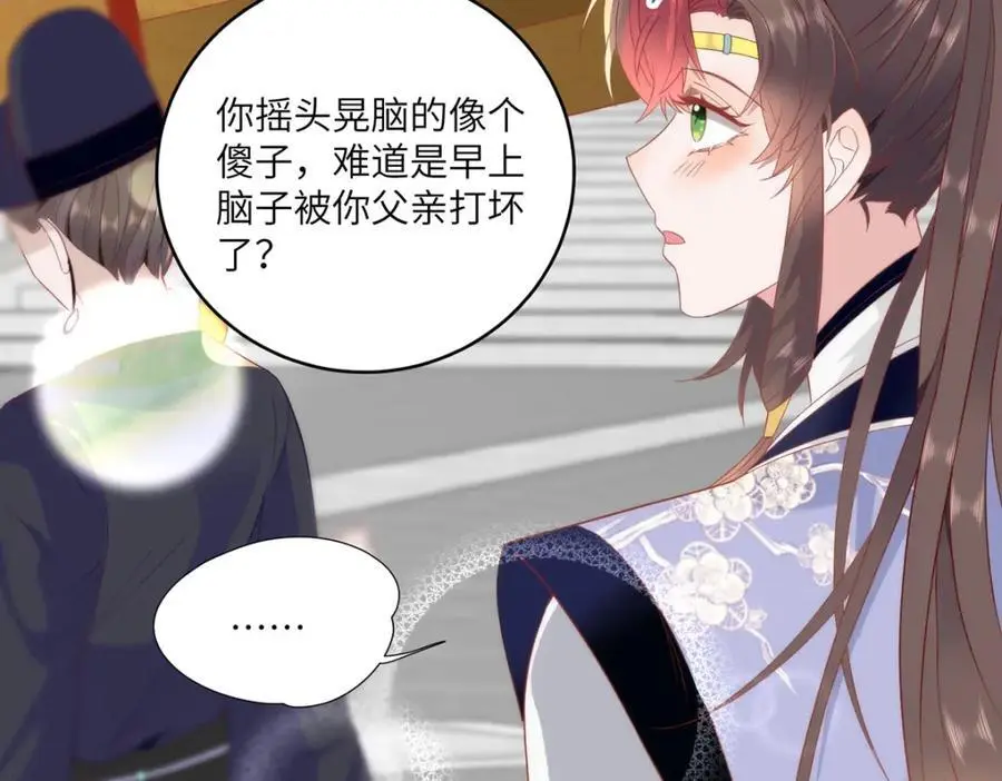 31 不想就这样放过你78