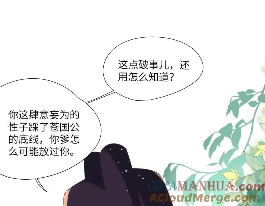 31 不想就这样放过你52