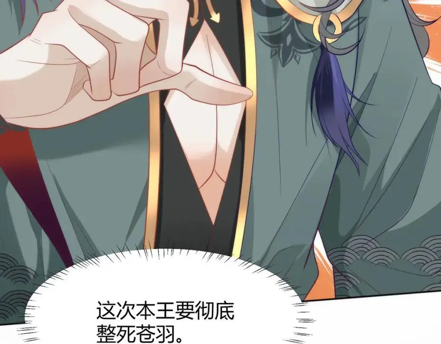 35 祭大人开不起玩笑117