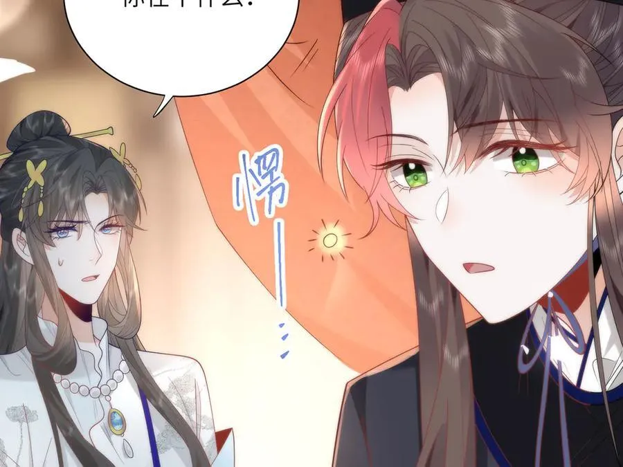 45 救命！还要膝枕啊8