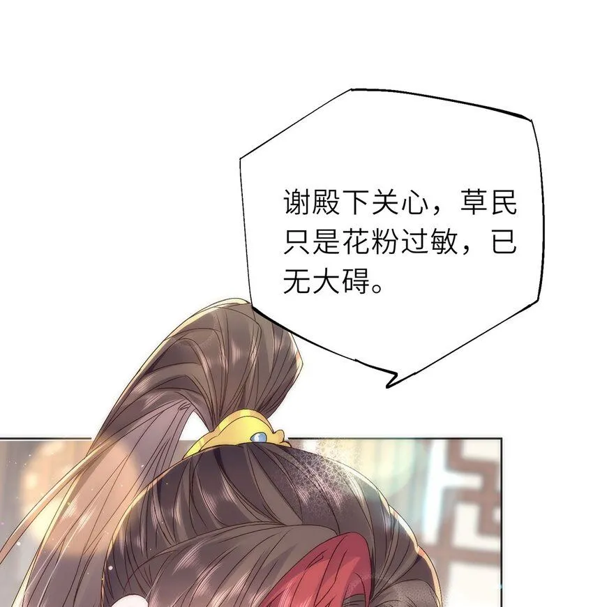 15 娶了她也未必是坏事8