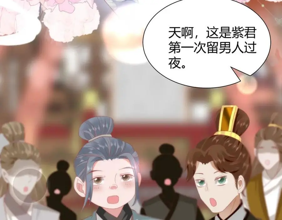 34 你这是在争风吃醋？38