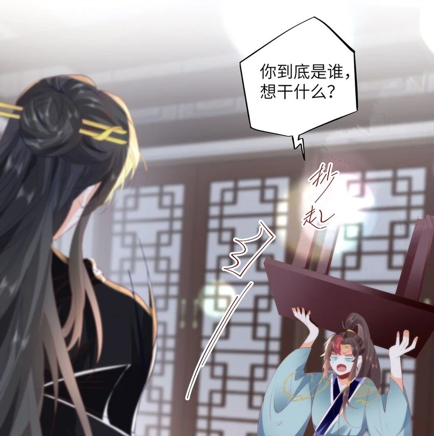 25 少沾花惹草！8