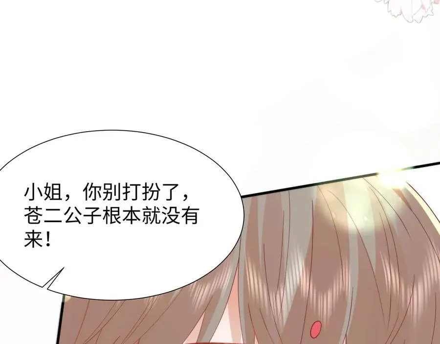 47 苍羽不喜欢男人！94