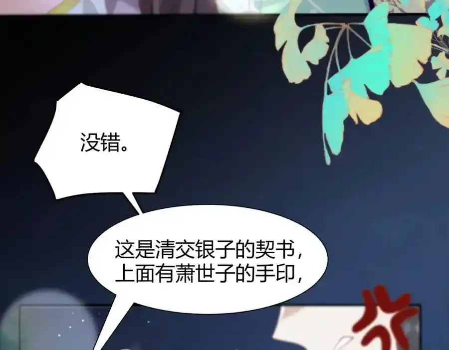 36 你身上有什么不能看的？18