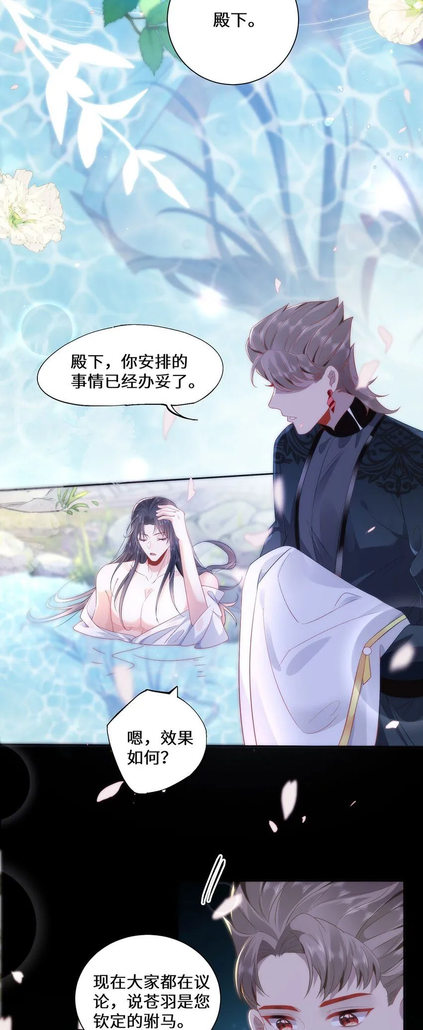09 这是吻痕14