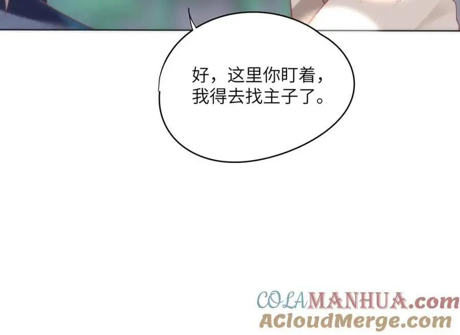 33 他竟撩上本座的杀手44