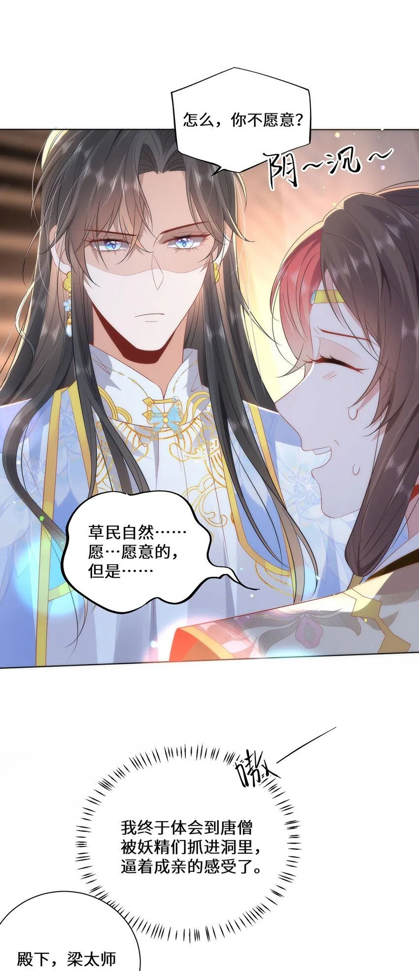 08 她看上我了27