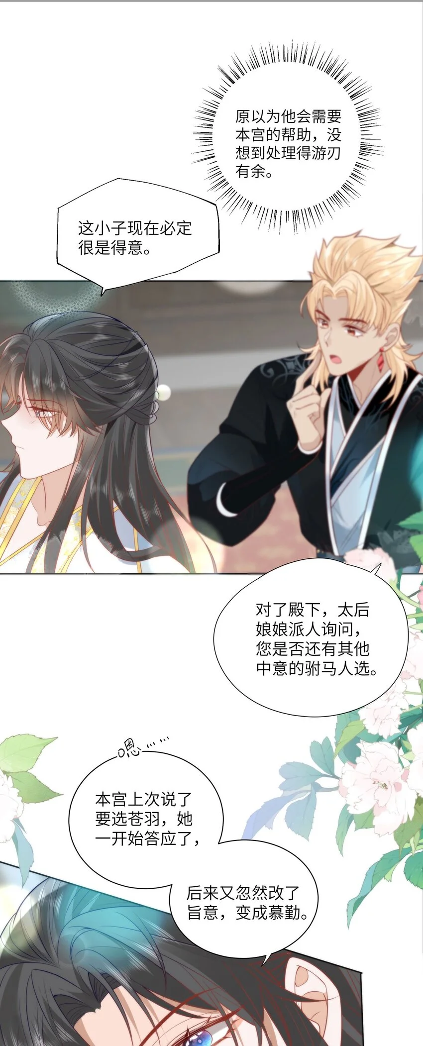 27 这次你还躲得过去吗？29