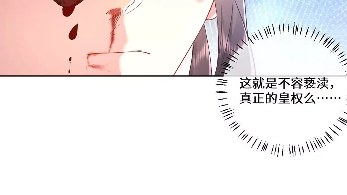 02 公主竟然是男人！21