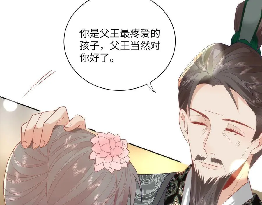 46 野狐狸就这么热心吗？10