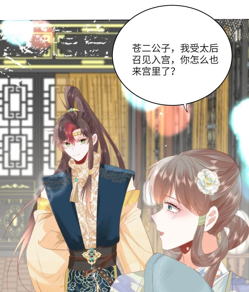 26 本宫想要的没有得不到的3