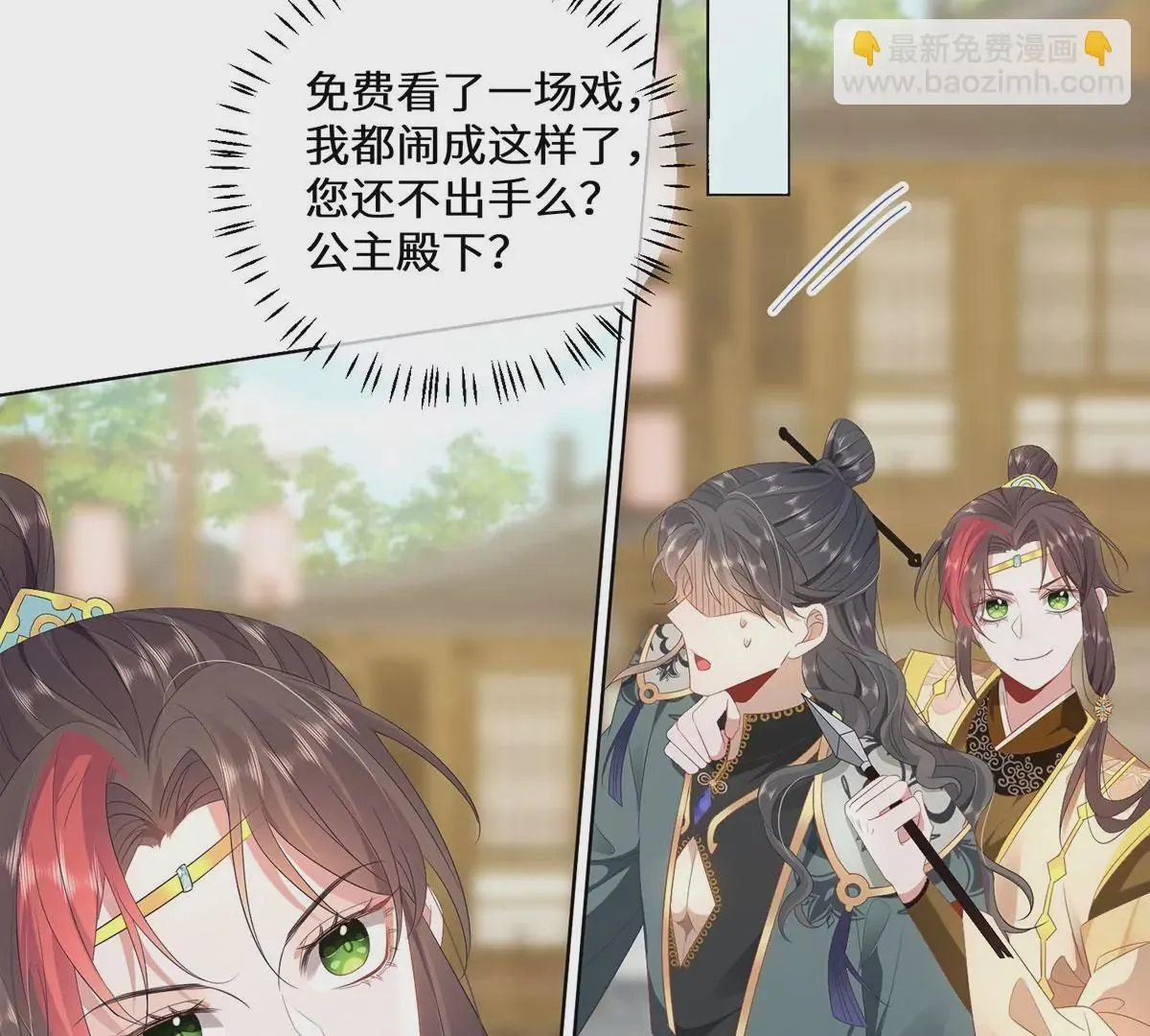 04 公主知道了会不高兴的89