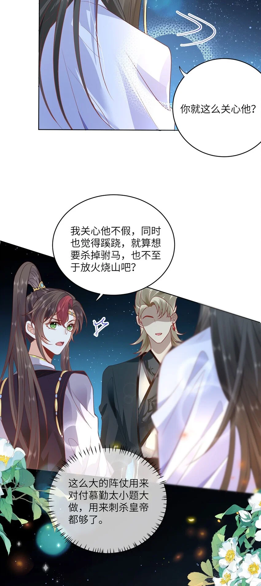 21 是我妄想了5