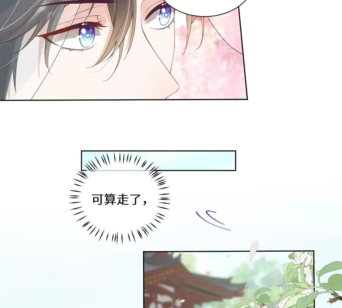 02 公主竟然是男人！37