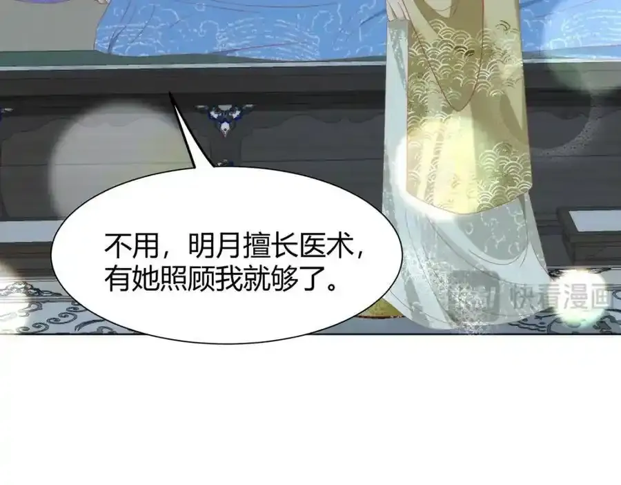 36 你身上有什么不能看的？49