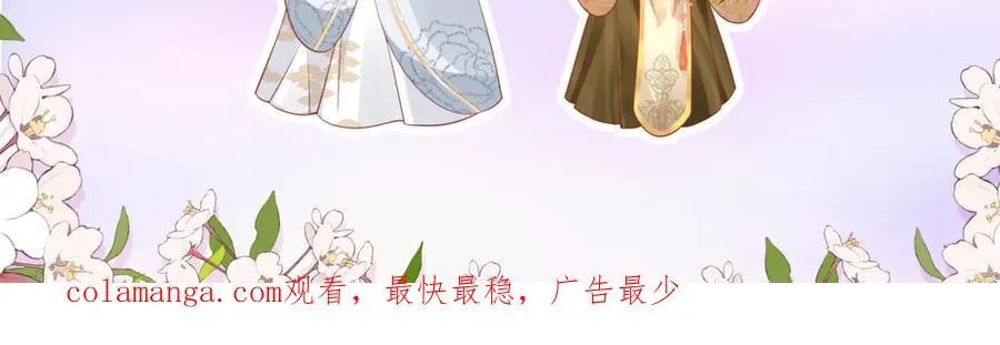 47 苍羽不喜欢男人！103