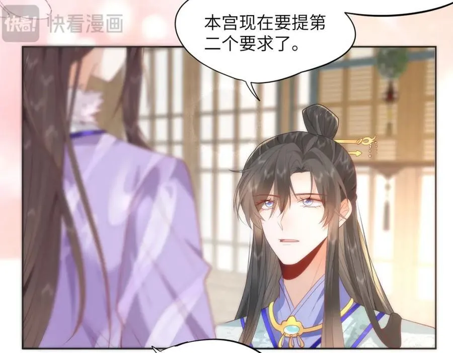 40 怎么，你不愿意？67