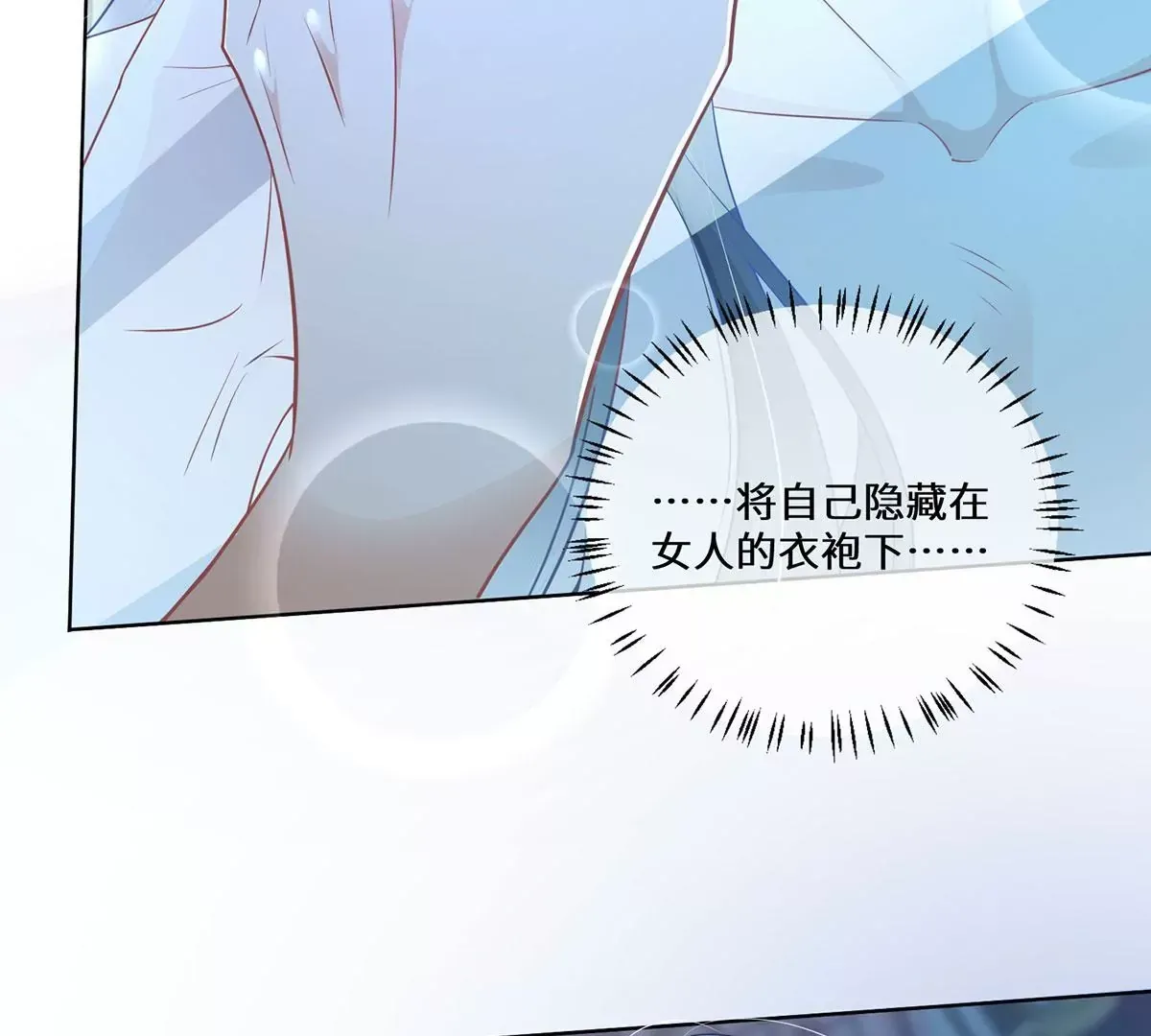 02 公主竟然是男人！79