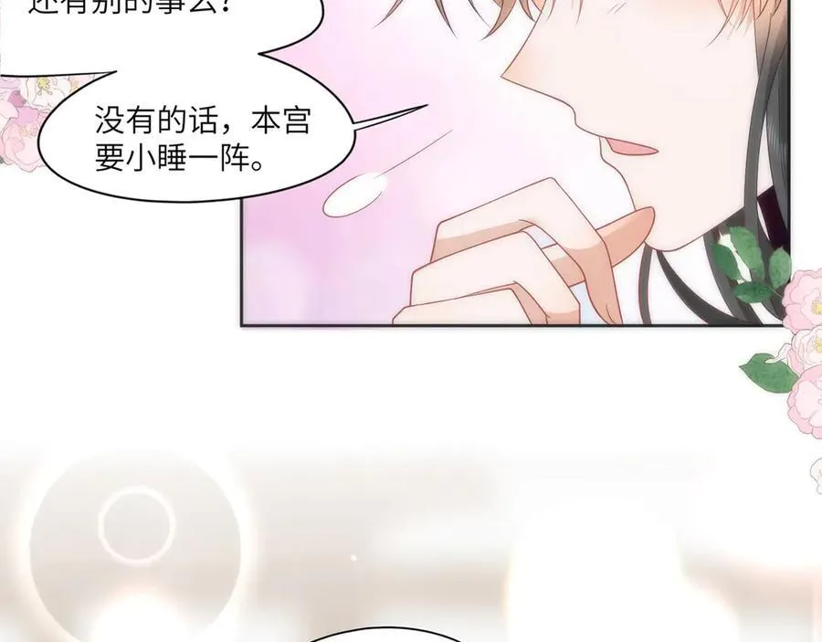 45 救命！还要膝枕啊38