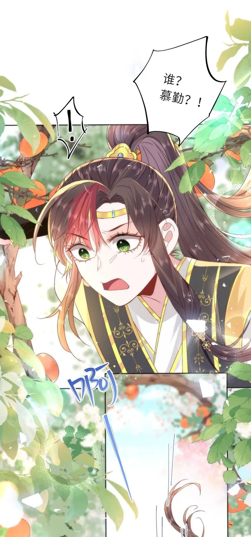 15 娶了她也未必是坏事27