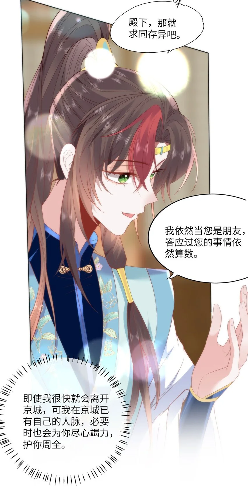29 这是我的一点心意31