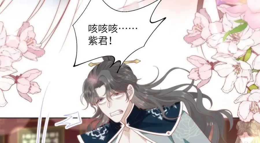 33 他竟撩上本座的杀手99