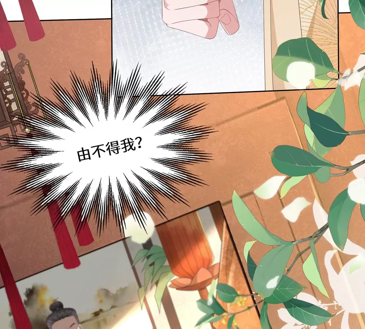 01 这驸马小爷不当！77