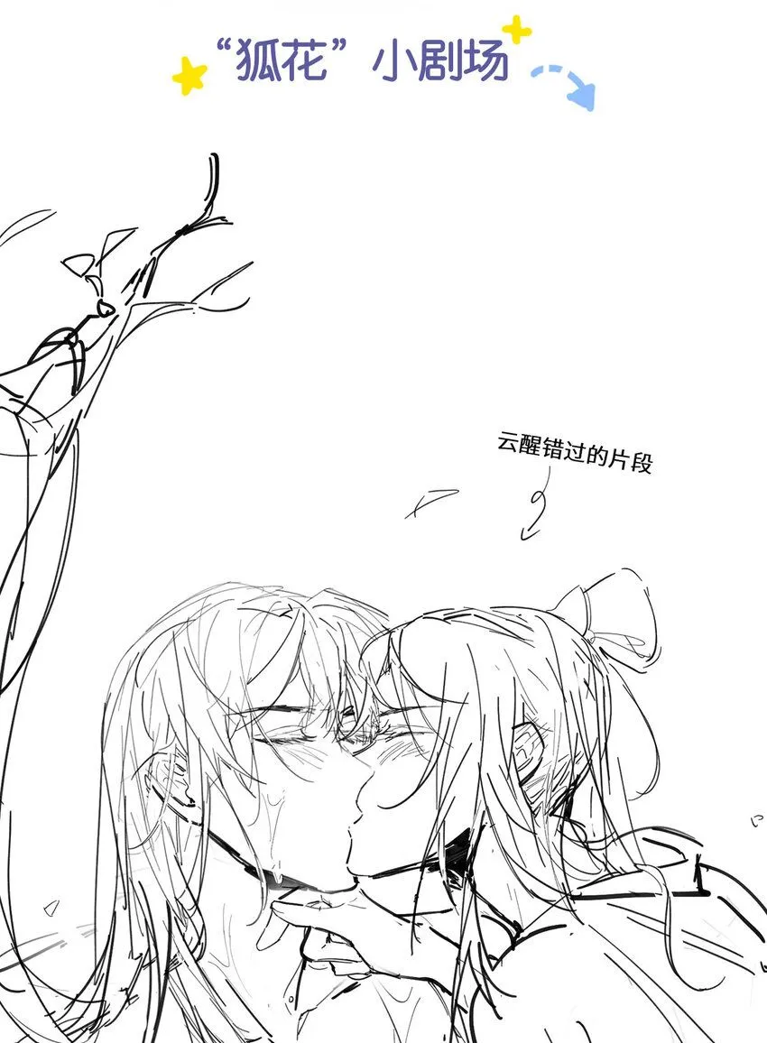 09 这是吻痕32