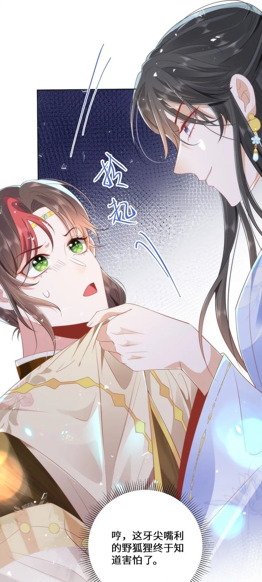 08 她看上我了22