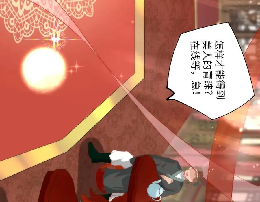 33 他竟撩上本座的杀手62