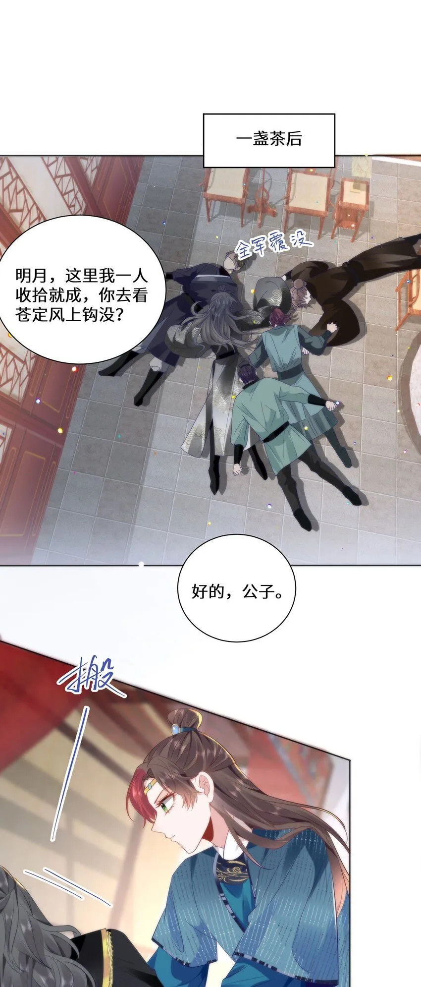 12 你，见人就亲吗？18