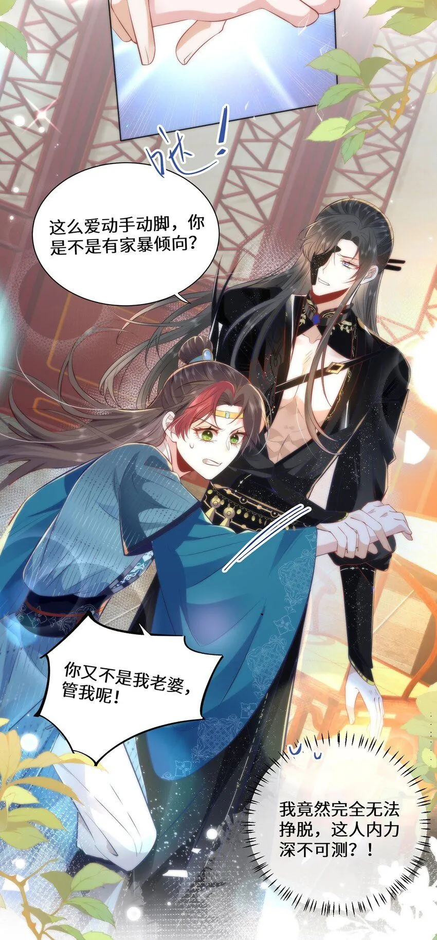 13 你我，来日方长11