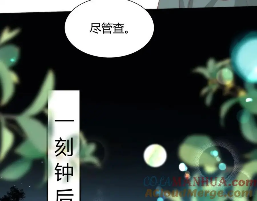 35 祭大人开不起玩笑108