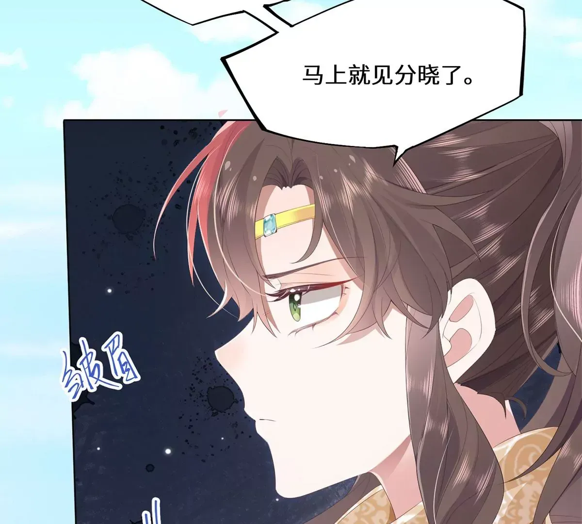 01 这驸马小爷不当！52