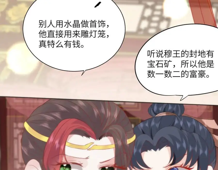 33 他竟撩上本座的杀手65