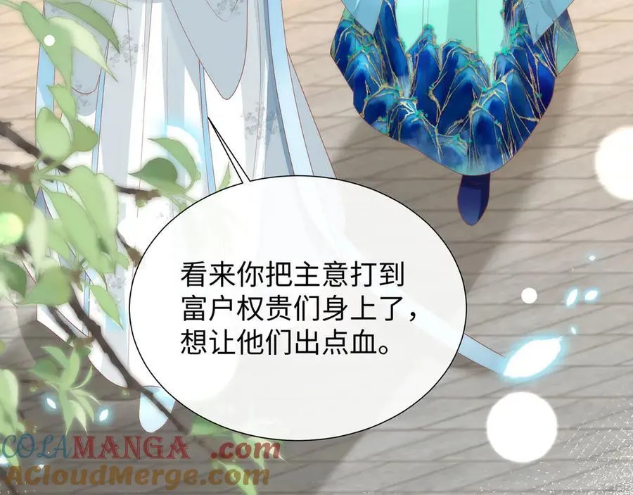 47 苍羽不喜欢男人！52