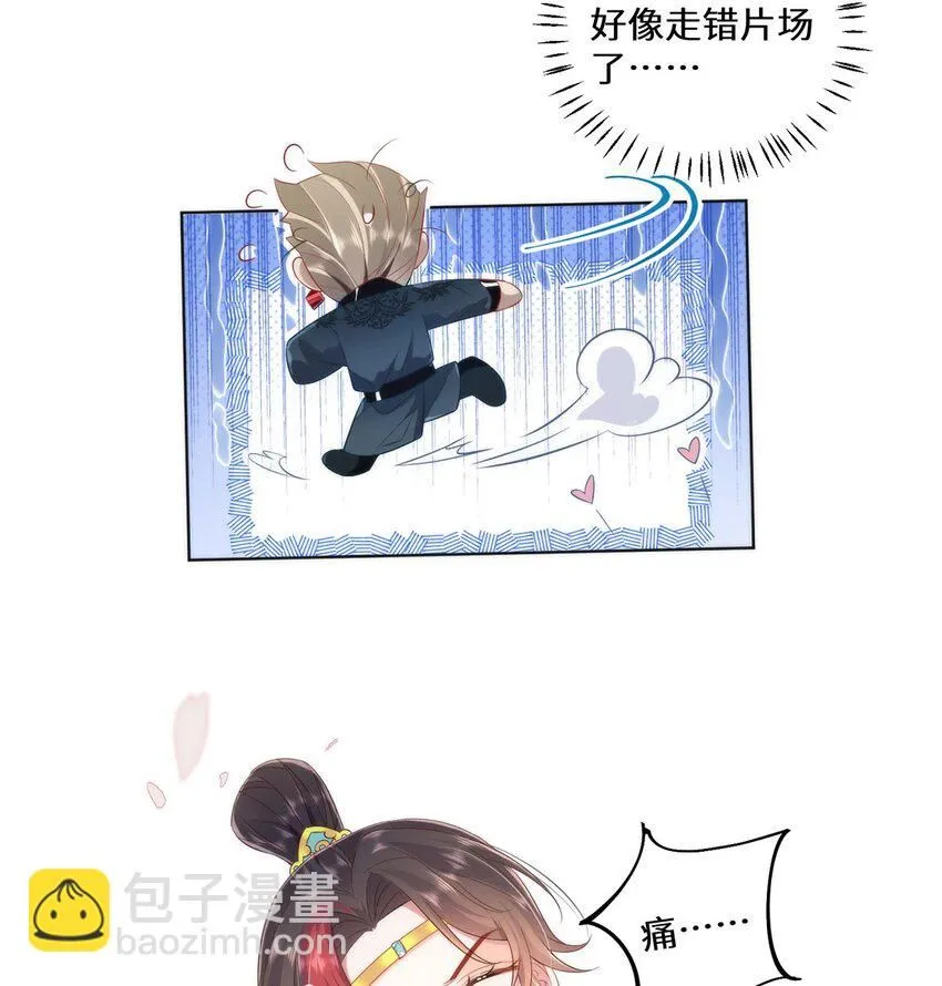 06 怎么办，我想亲你欸！20