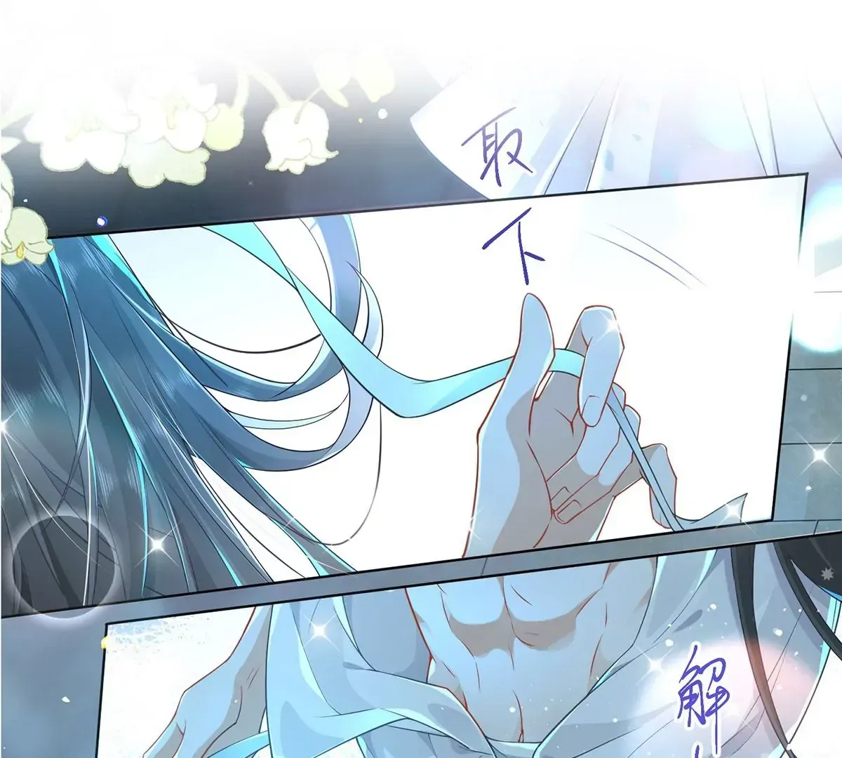 序章 马甲冤家竟成恋爱搭子13
