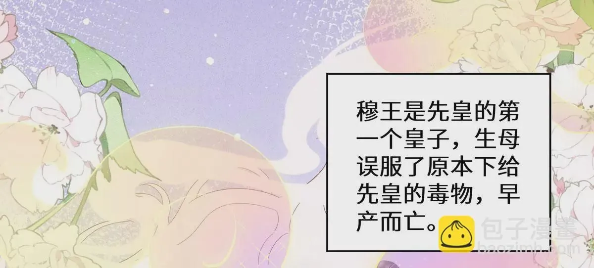 04 公主知道了会不高兴的51