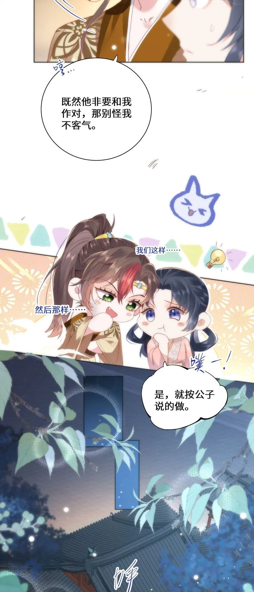11 他不是个男人吗？21