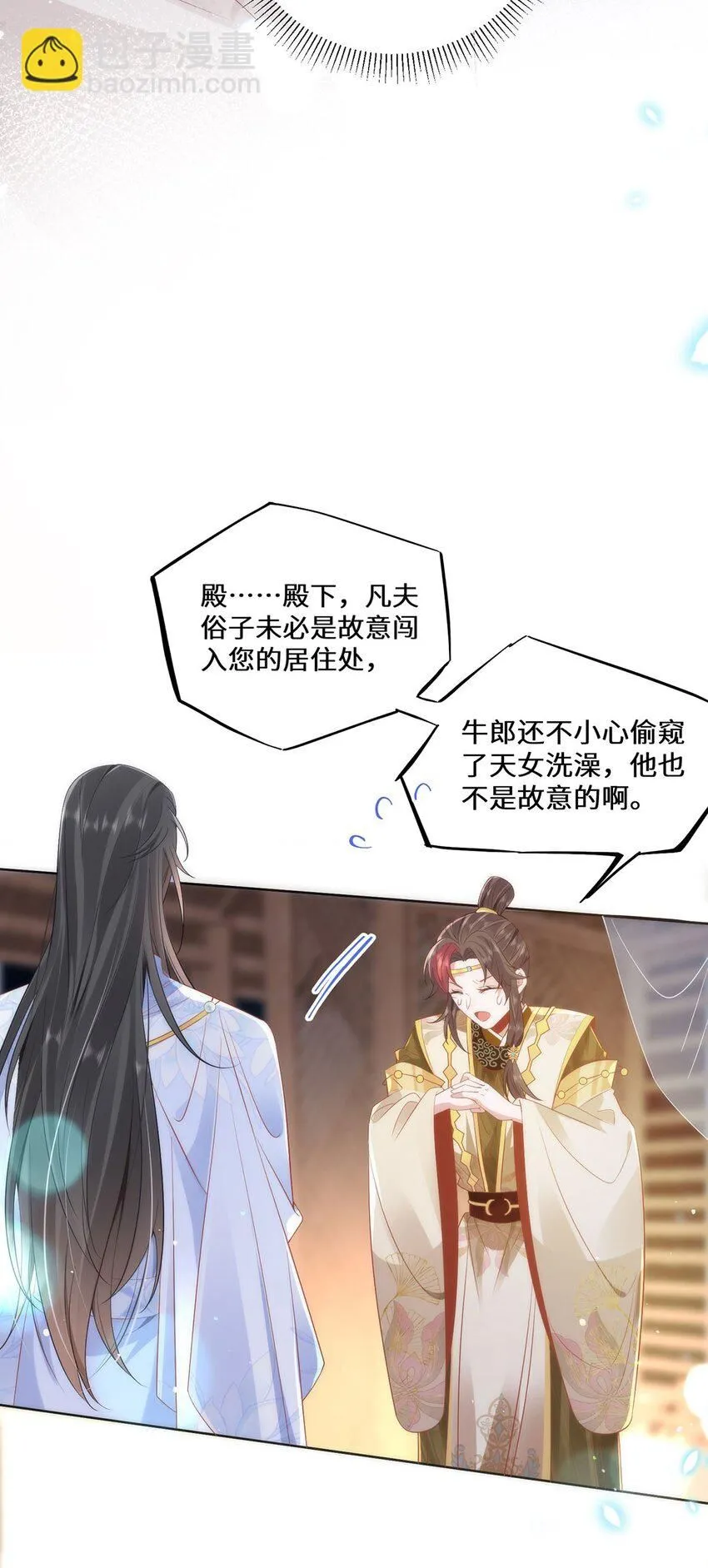08 她看上我了23