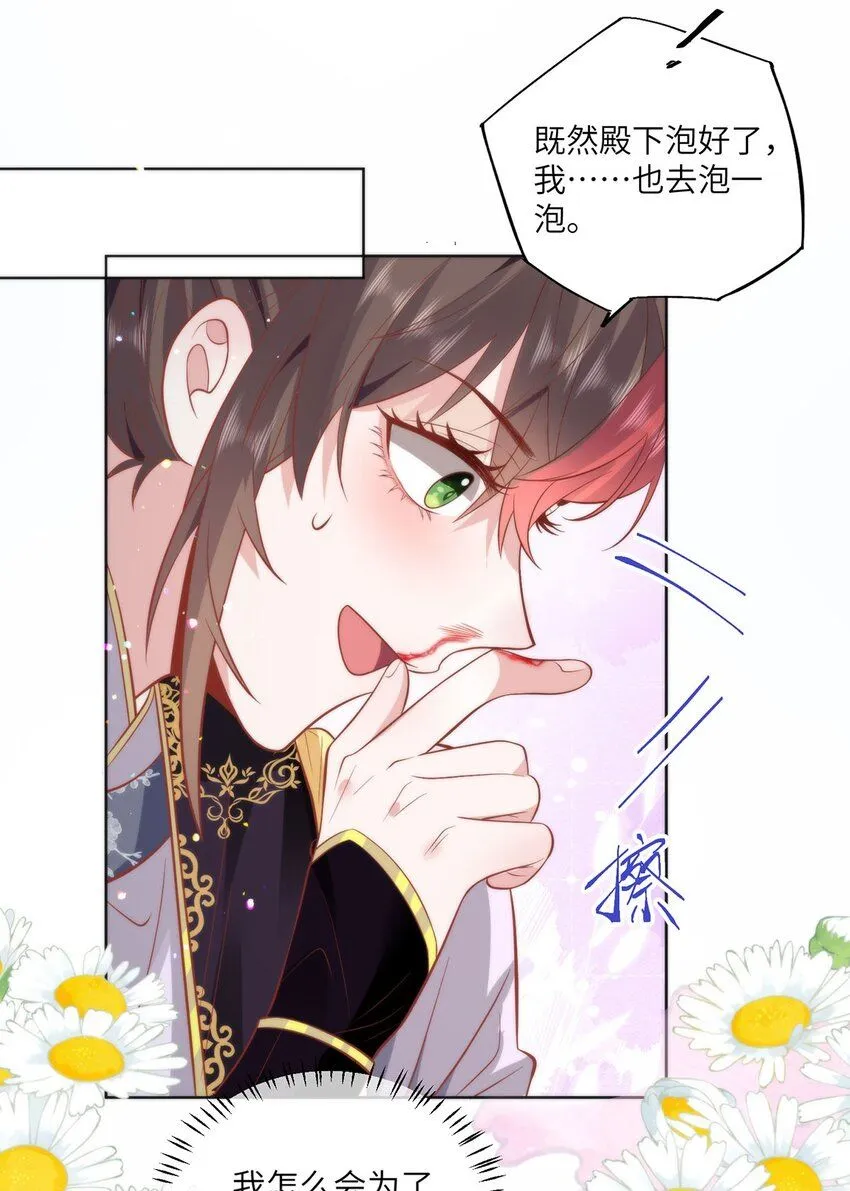 19 我所愿之人就在眼前7