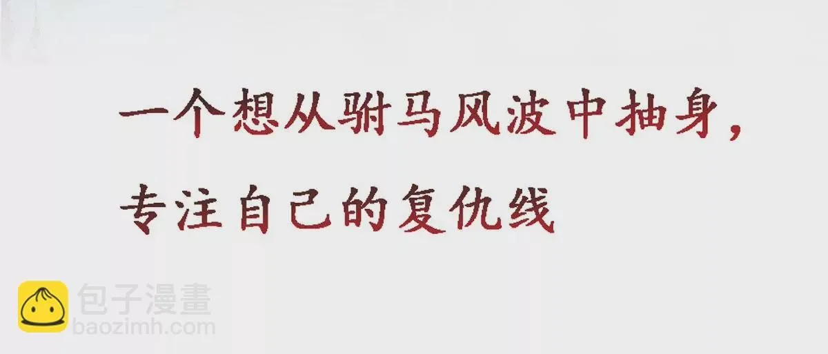序章 马甲冤家竟成恋爱搭子17