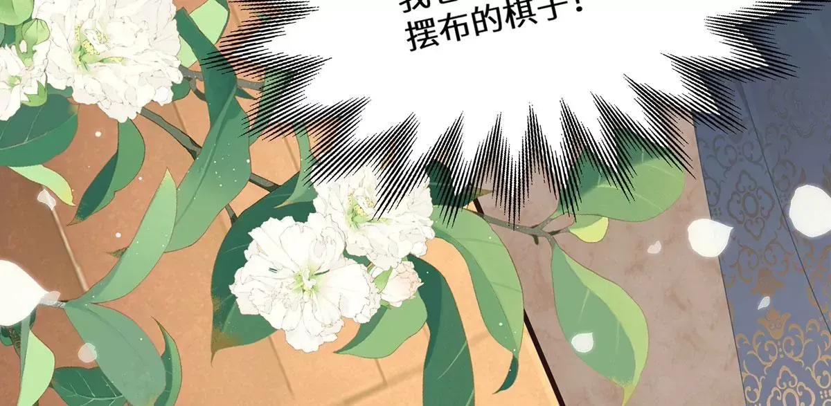 01 这驸马小爷不当！81