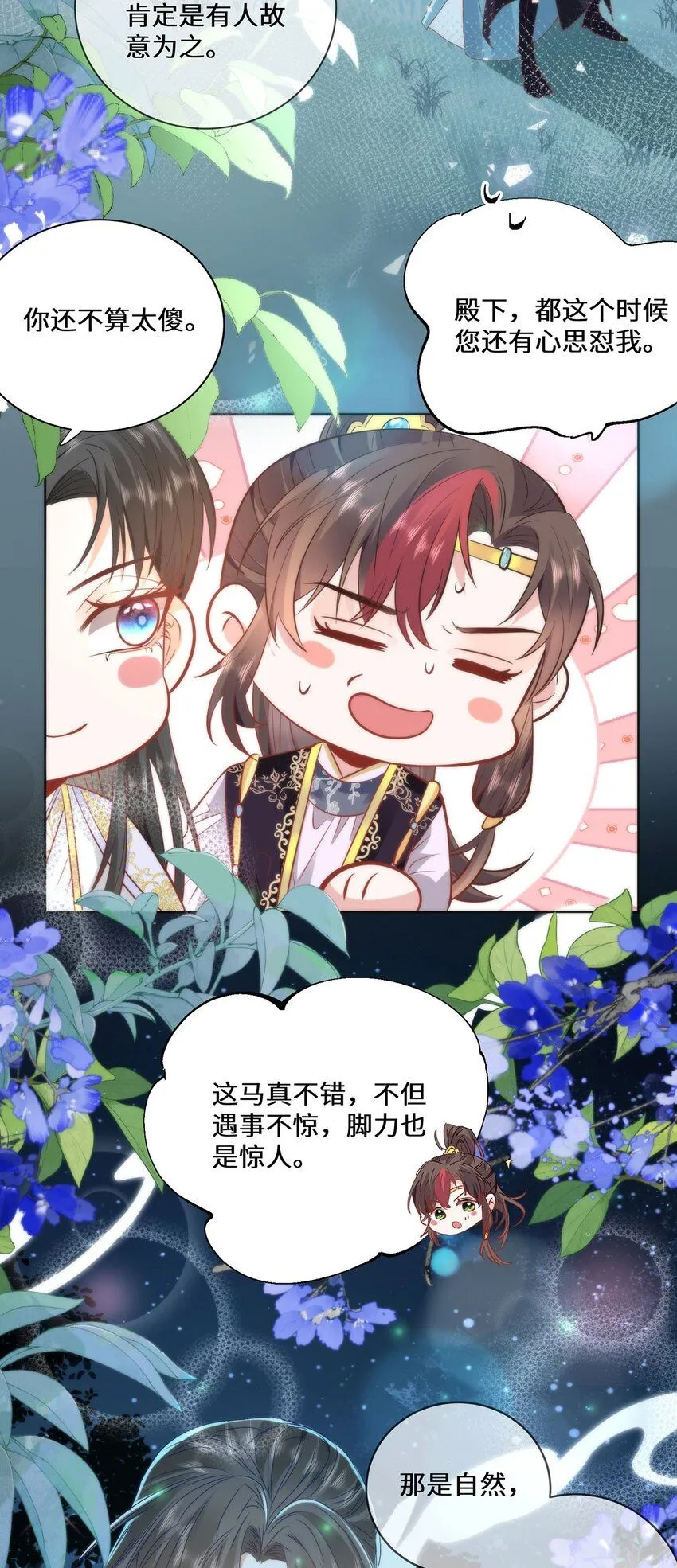 17 偶尔小鸟依人也没事22
