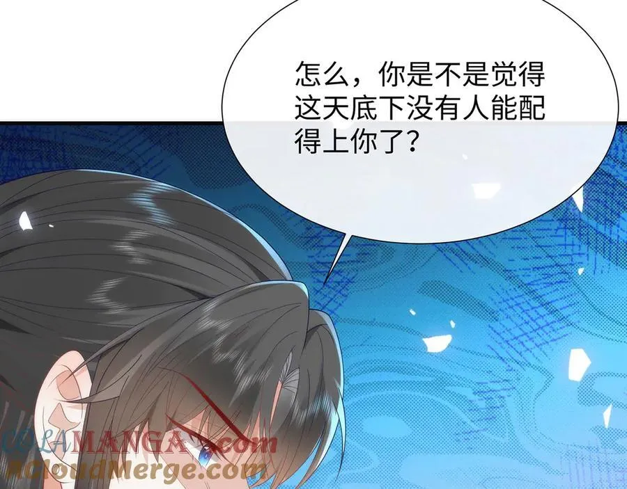 47 苍羽不喜欢男人！32