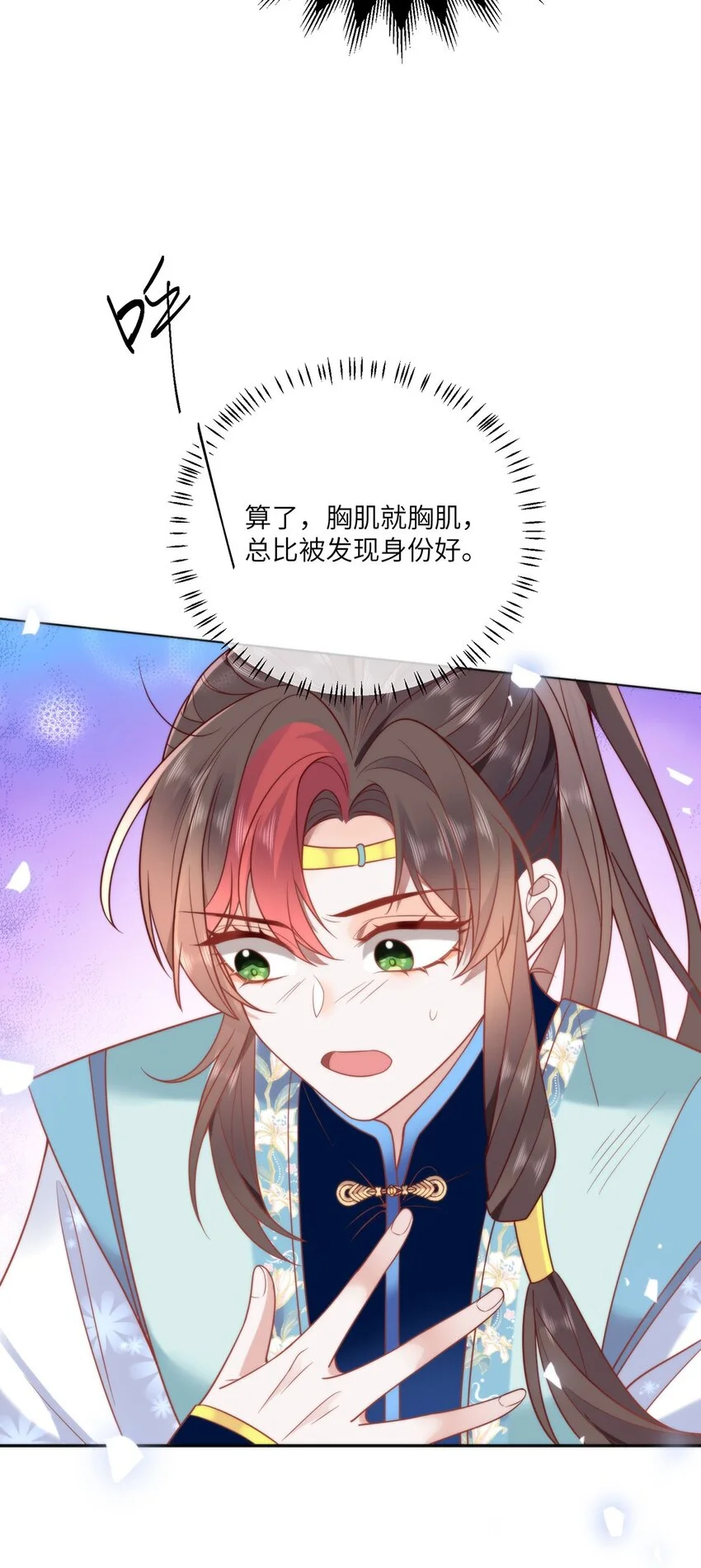 30 第一次心动的人16