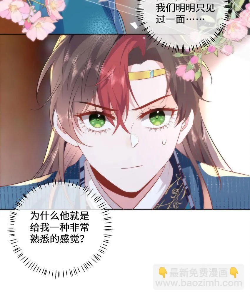 12 你，见人就亲吗？22